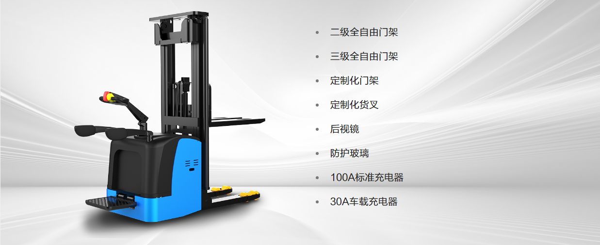 S20_2.0T步行式/站駕式托盤堆垛車