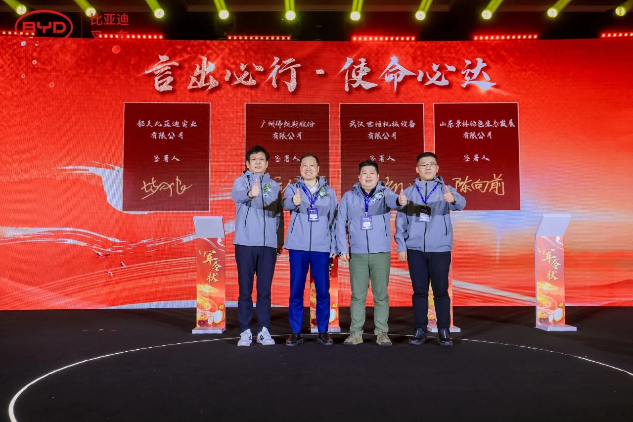 2024比亞迪叉車經(jīng)銷商大會圓滿落幕，世恒集團(tuán)榮獲多項(xiàng)殊榮！