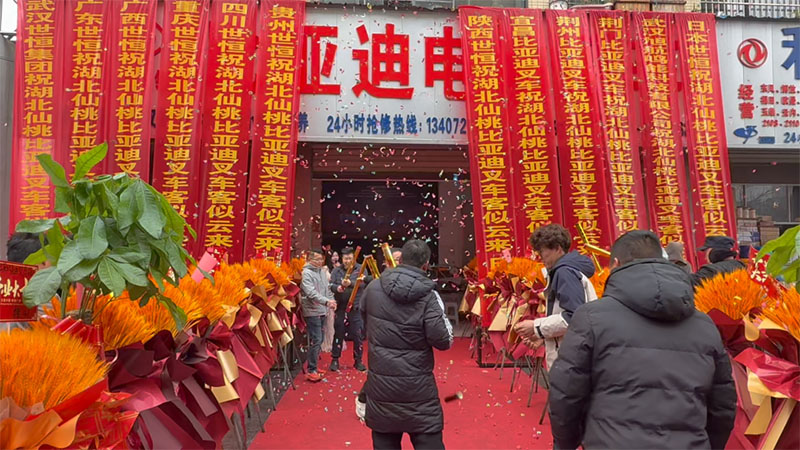 【重磅啟幕】比亞迪叉車(chē)仙桃經(jīng)銷(xiāo)中心開(kāi)業(yè)丨開(kāi)啟綠色物流新征程