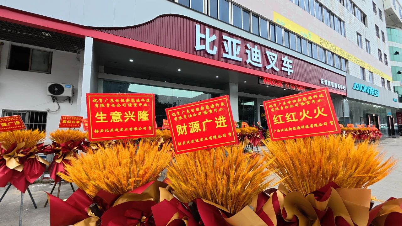 新程璀璨 莞聚輝煌|廣東公司東莞銷售服務(wù)中心盛大啟幕 新程璀璨 莞聚輝煌|廣東公司東莞銷售服務(wù)中心盛大啟幕