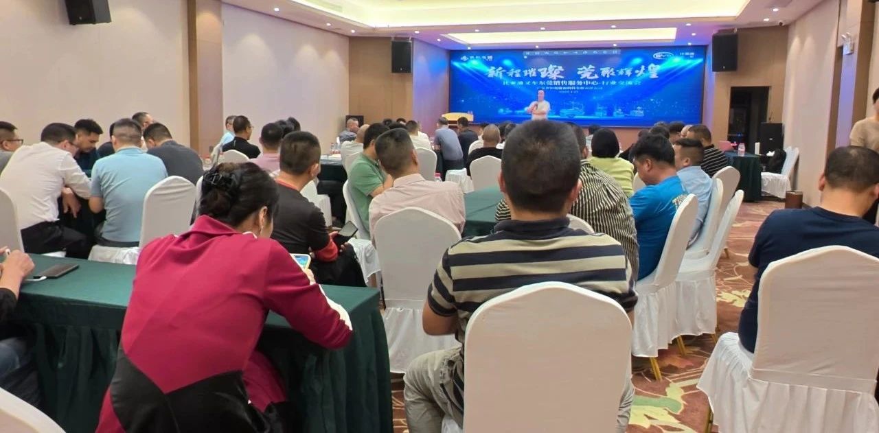 新程璀璨 莞聚輝煌|廣東公司東莞銷售服務(wù)中心盛大啟幕 新程璀璨 莞聚輝煌|廣東公司東莞銷售服務(wù)中心盛大啟幕